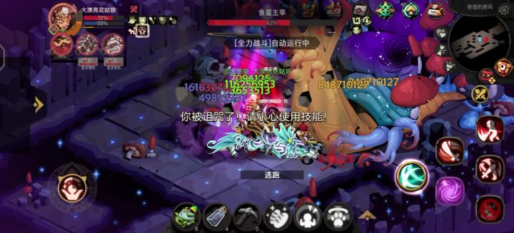 30血有个高伤截图