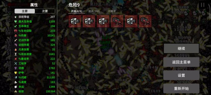 渔夫 yyds截图