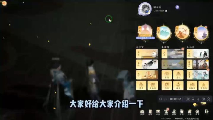 【活动攻略】射雕探索玩法介绍截图