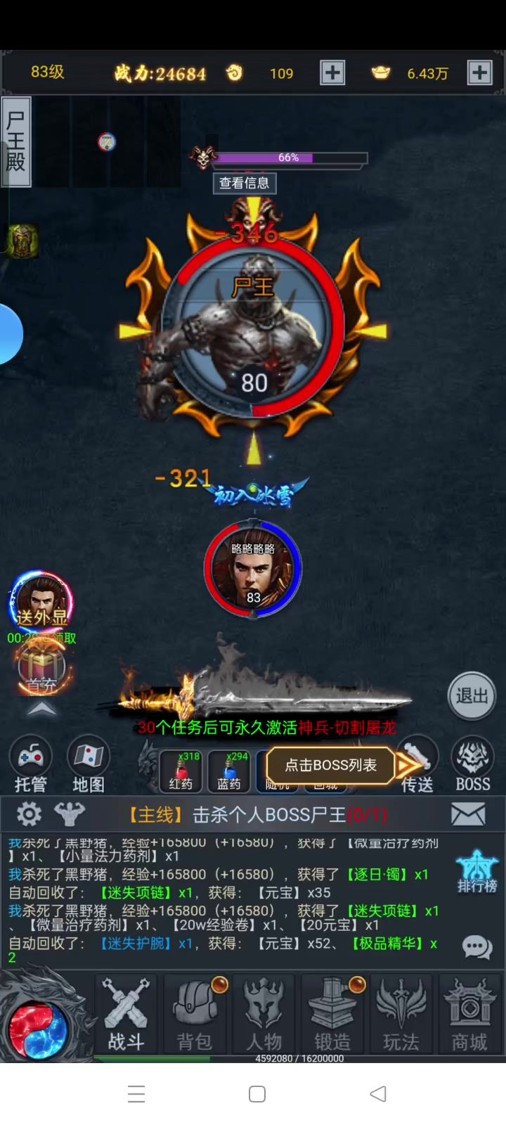 零氪也不错截图