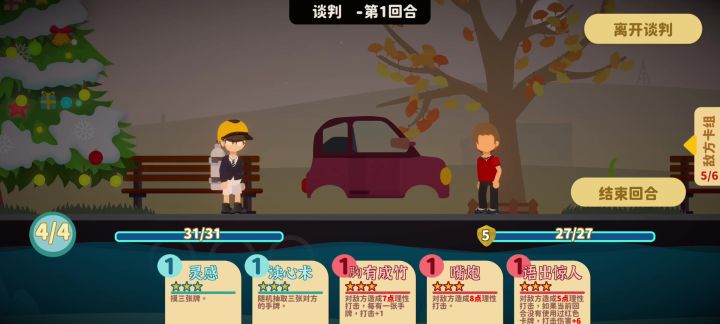 最强卡组截图