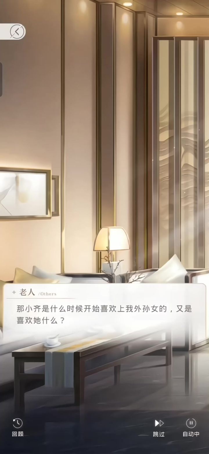很喜欢的剧情截图