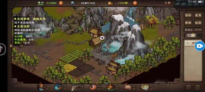 紫脉怎么洗出来截图