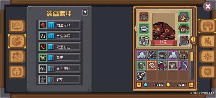 嫌德鲁伊抱摔慢?该试试气定神闲的神力了截图