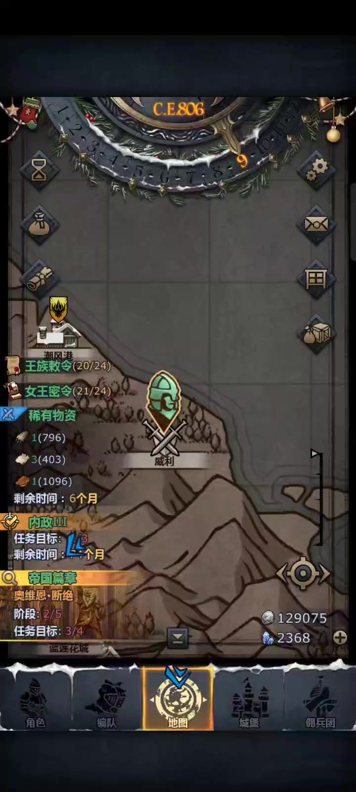29岁小公主过困难威利截图