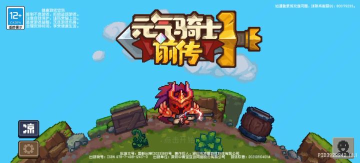 哈哈哈哈哈截图