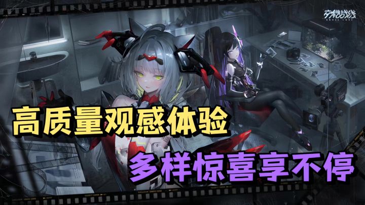 《交错战线》,带你体验不一样的快乐!截图