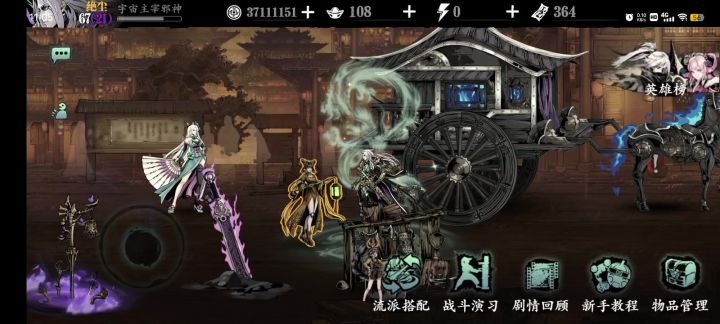 无锋装备心法技能刻印语音版截图