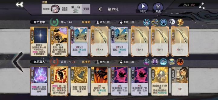 先手加影枭灵芝,无敌!截图