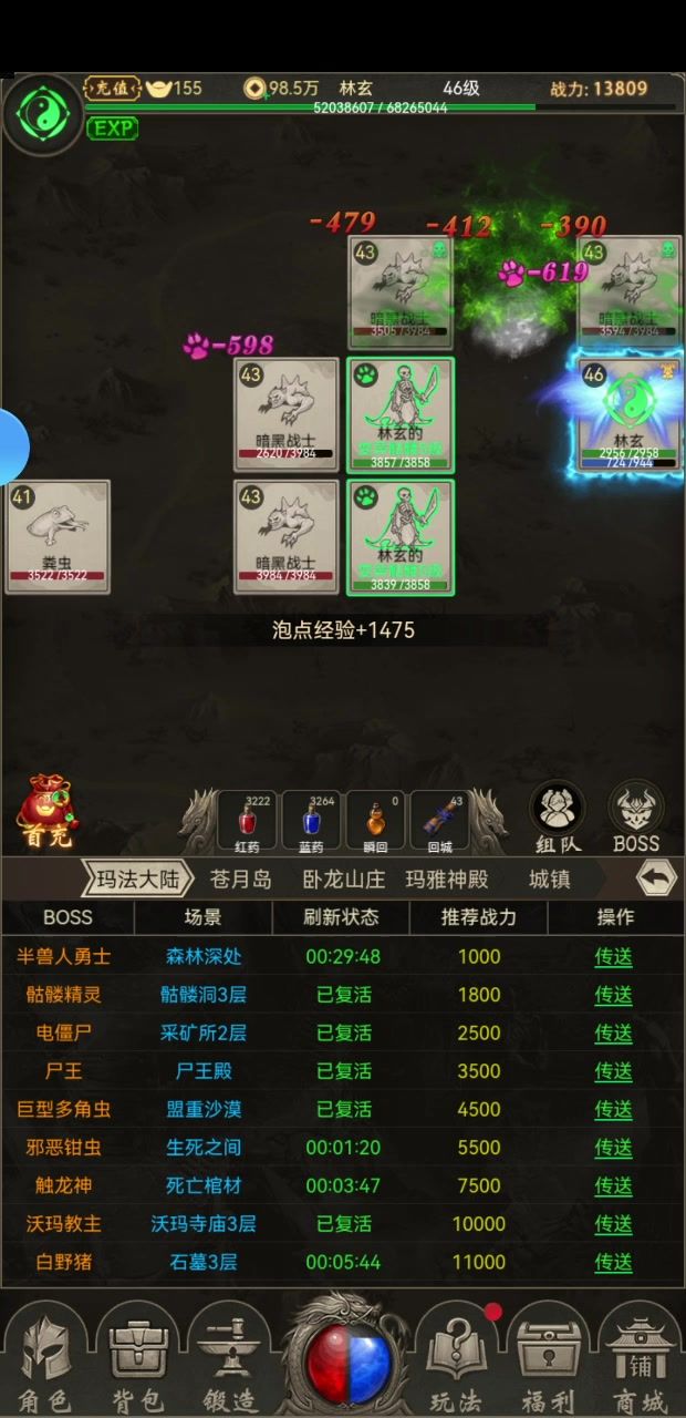 BOSS击杀视频截图