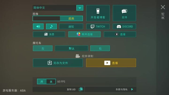 无限背刺截图