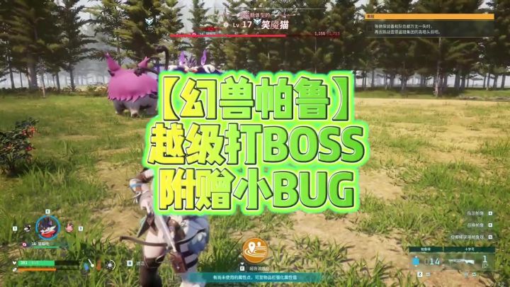 【幻兽帕鲁】越级打BOSS小技巧丨附赠小BUG截图