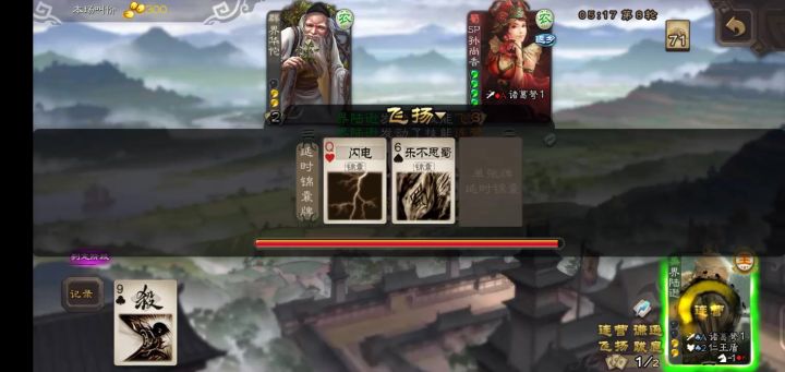 三国杀,启动 !截图