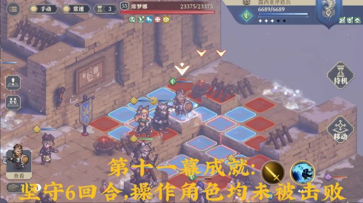 铃兰之剑第十一幕成就攻略截图