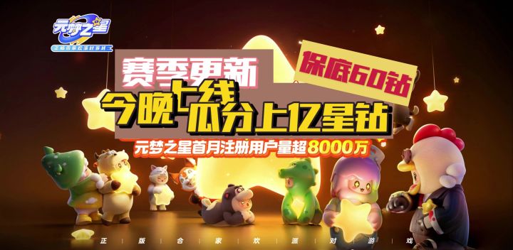 【元梦狐狸快讯】元梦首个赛季更新,将上线QQ农场🎉截图