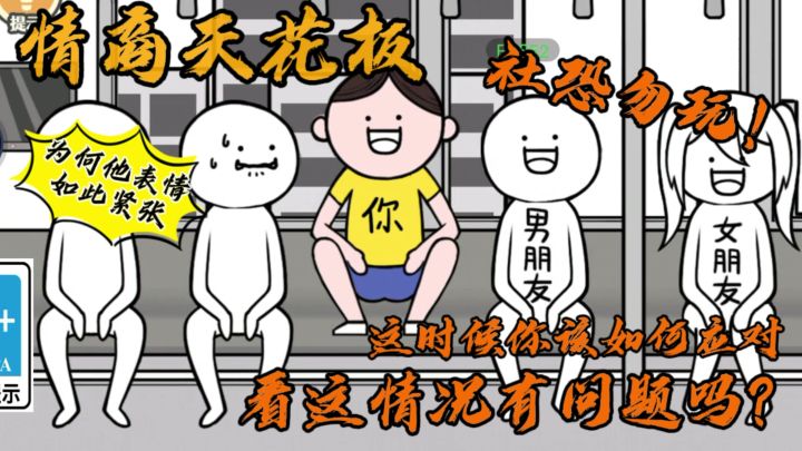 直接大胆整活看你有没有高情商!!简直社恐一身反骨太适合我了!截图
