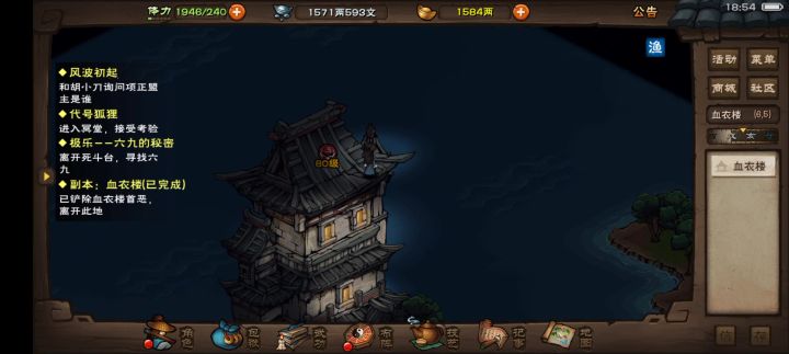75级无镇派单挑老秦截图