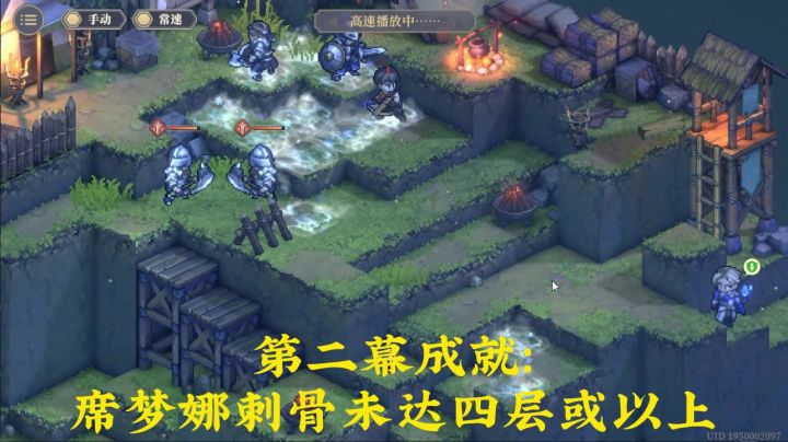 于焦土之上第二幕成就攻略截图