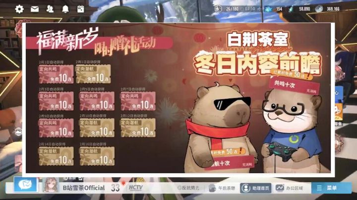 【白荆回廊】新活动又送100抽!新角色红玉和百里屠苏!截图