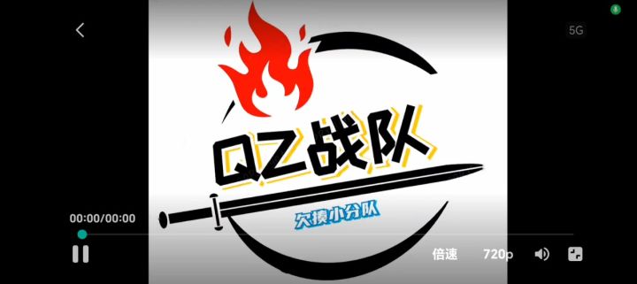 战队收人截图