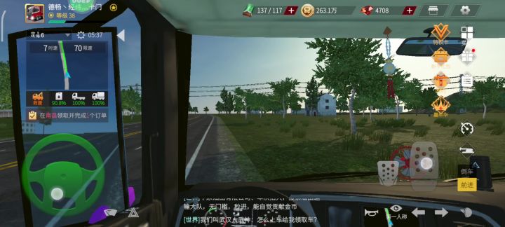 抄近路截图