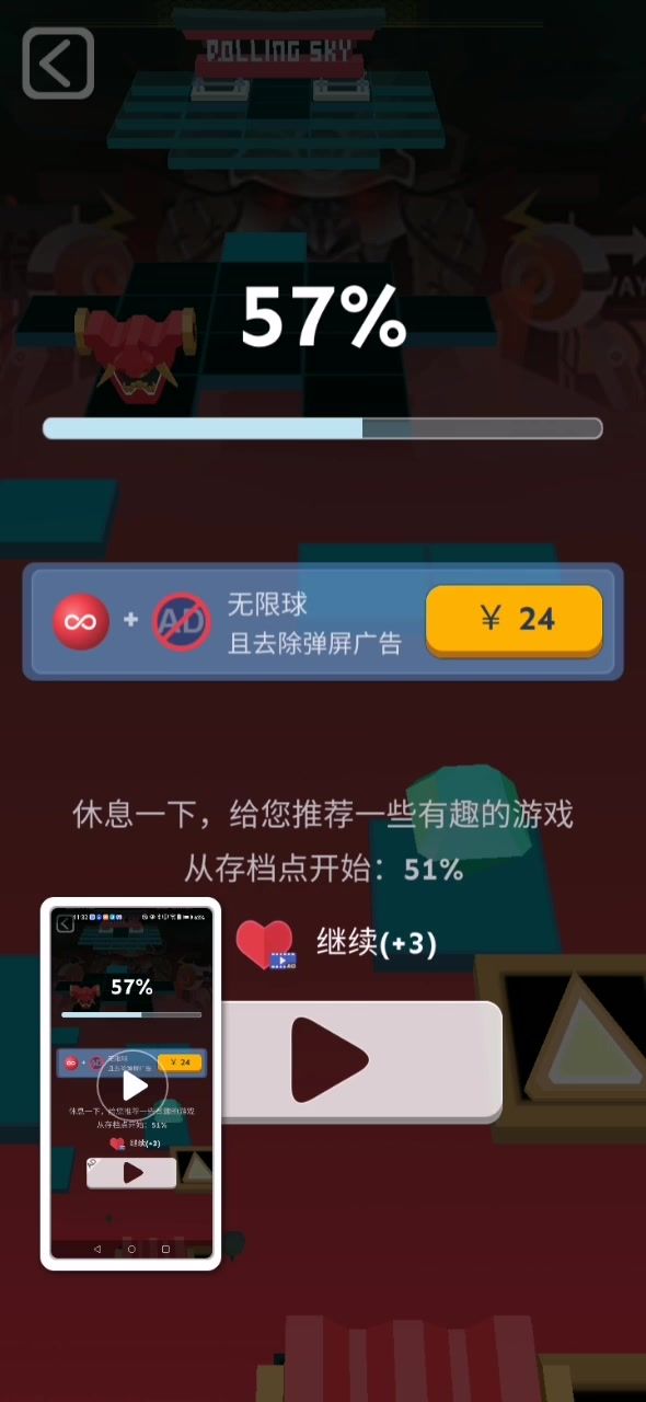 樱落完美通关截图