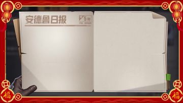 祥龙献瑞，万象迎春！新春福利版本2月1日开启~