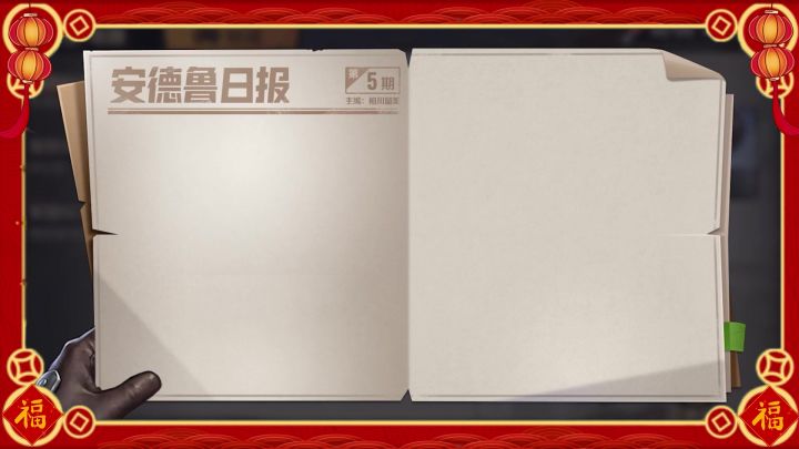 祥龙献瑞,万象迎春!新春福利版本2月1日开启~截图