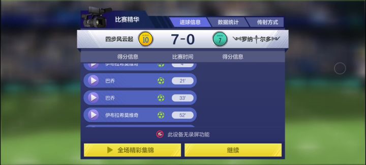 运筹娇+凌空不触发必进BUG终于修复了截图