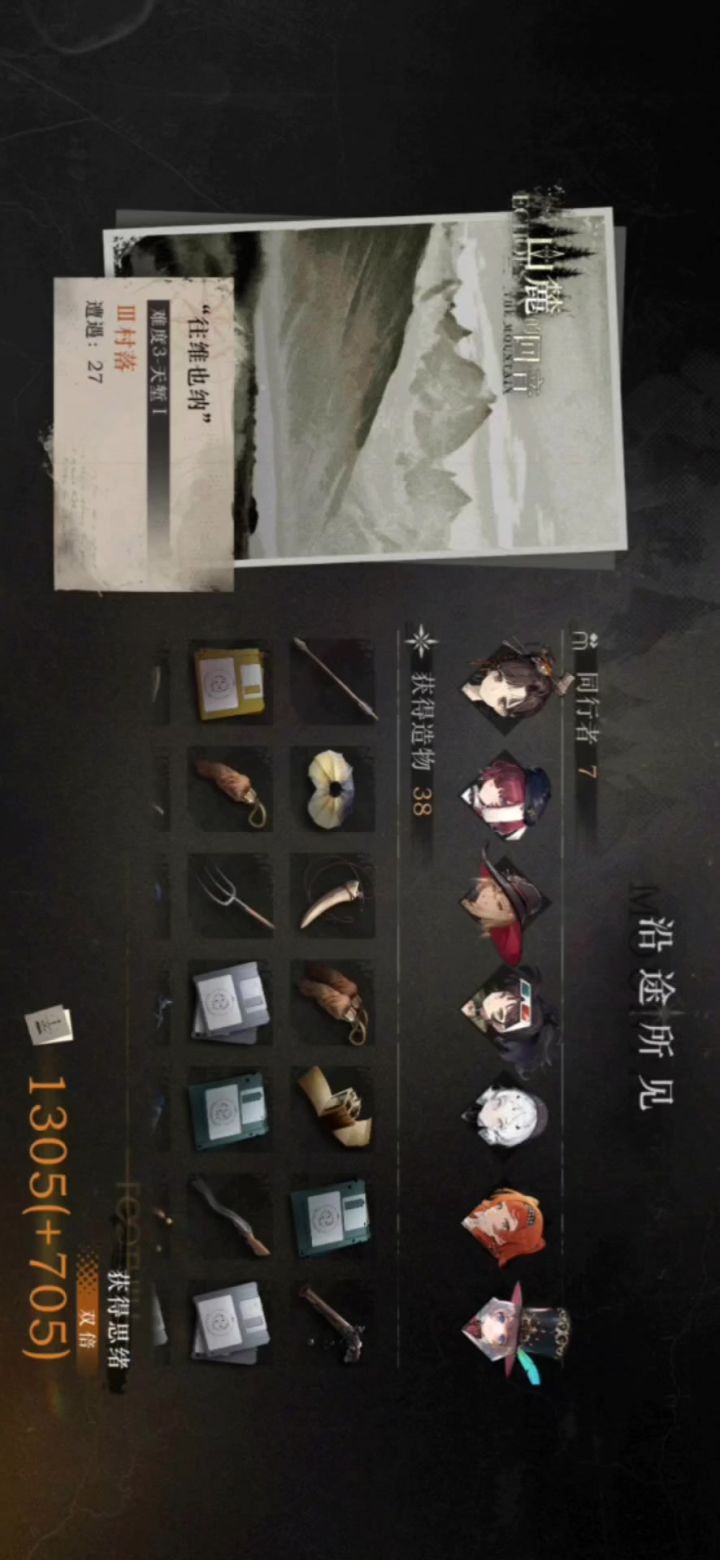 山麓 3 级最后 boss截图