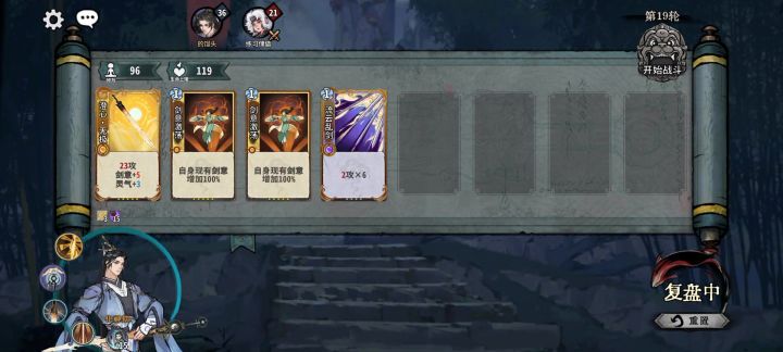 三回合秒人截图