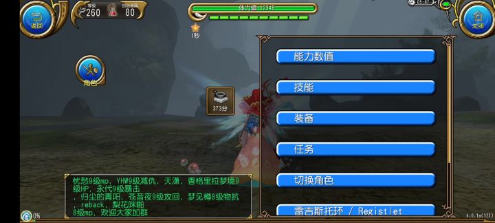 附魔合成制杖魔炮技能加点截图