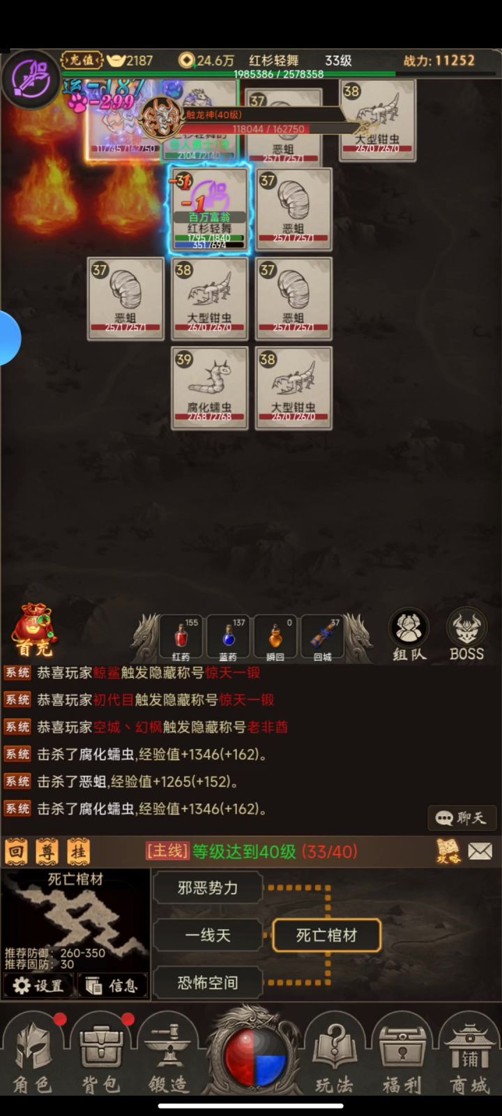 打boss截图