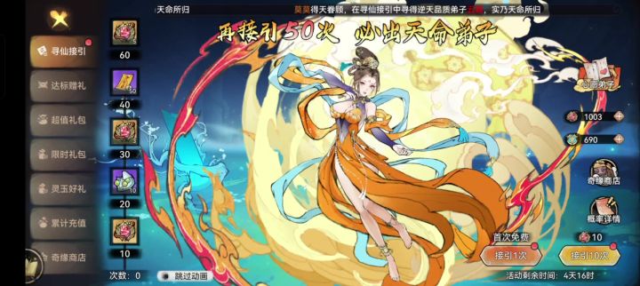 云瑶500抽战况截图