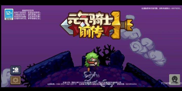 这伤害在我们丛林射手玩家里算低的了😃截图