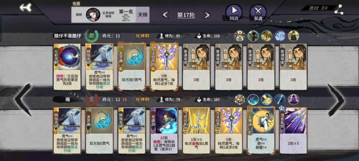 灵剑内斗，三动229伤截图