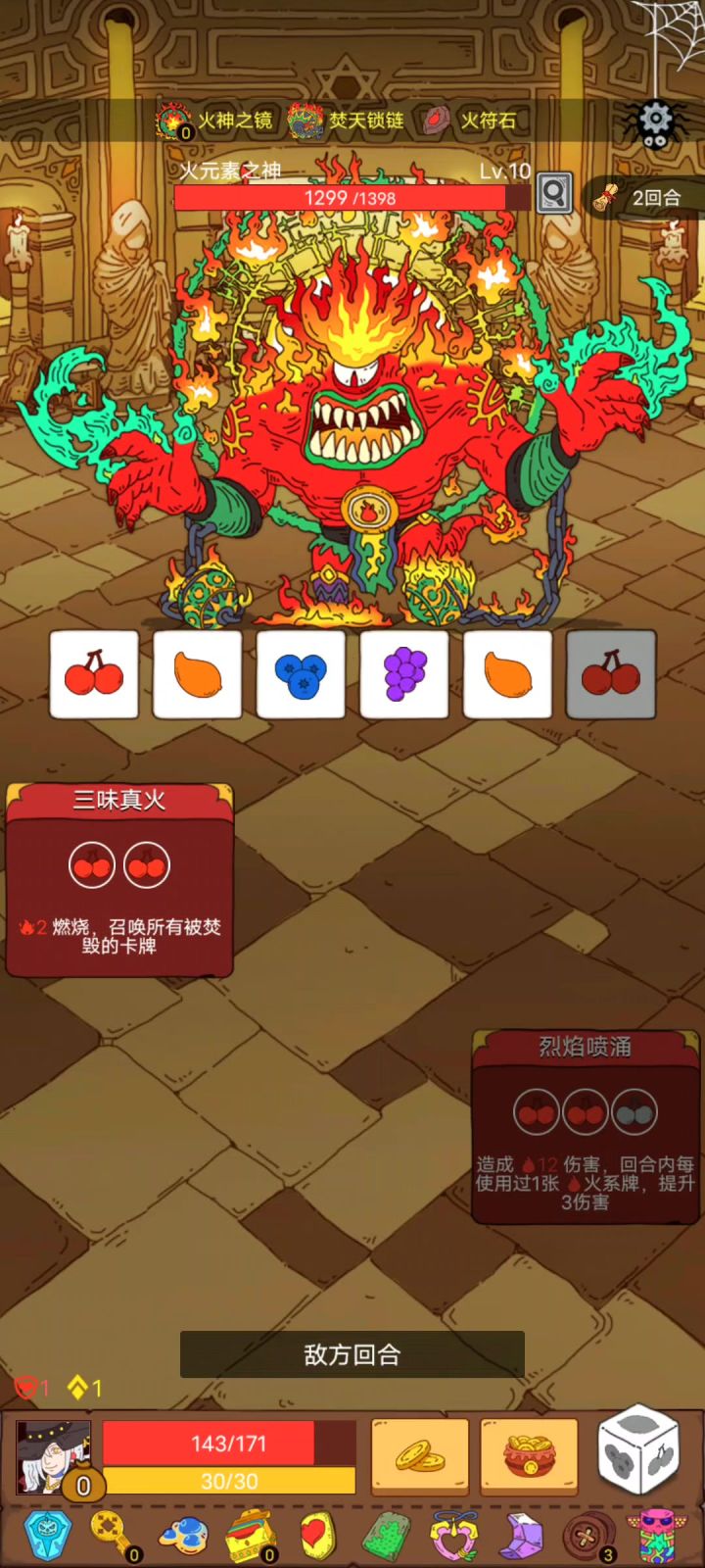 这循环,是不是卡 bug 了截图