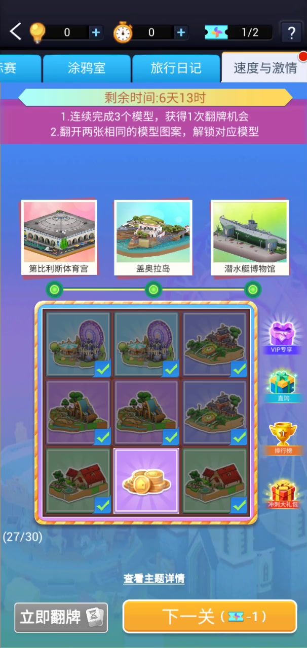 迈克杰克逊，梦幻花园截图