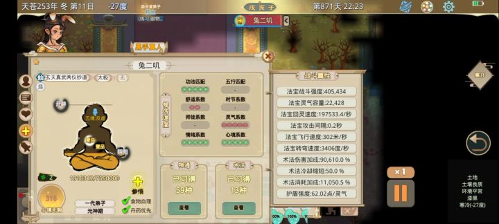 太极单挑九劫32实力门派截图