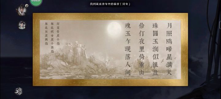 航海图小游戏截图