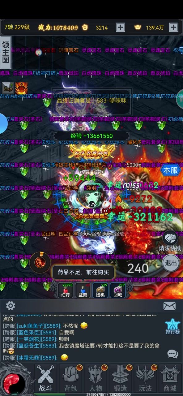 一定要叠加幸运截图