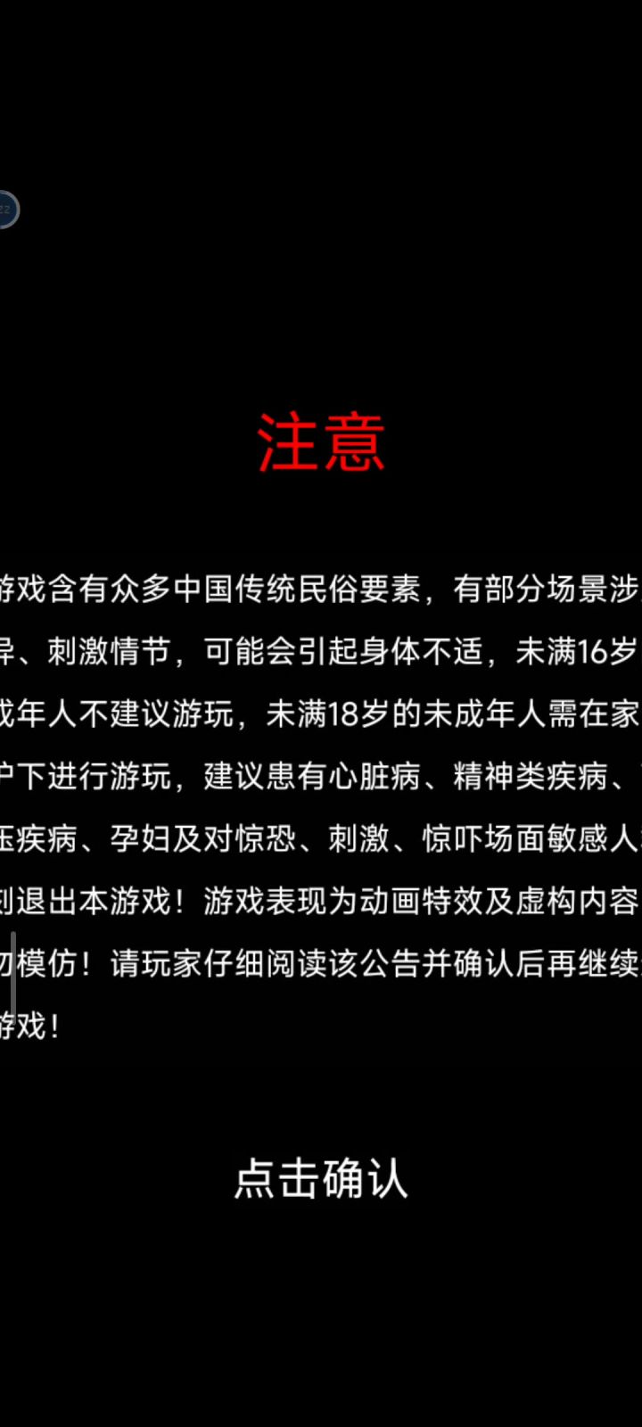 钛合金BUG截图