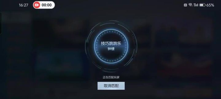 钟楼截图