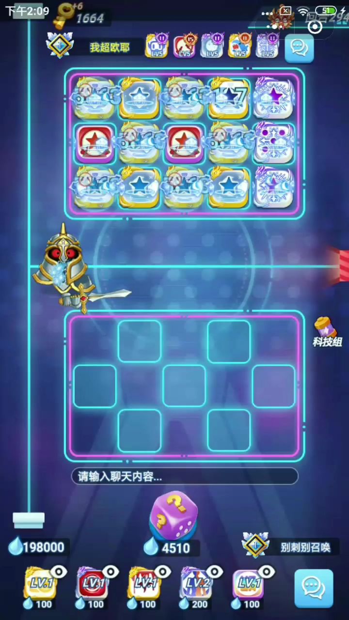 欢乐对决十一级脉冲通关攻略截图