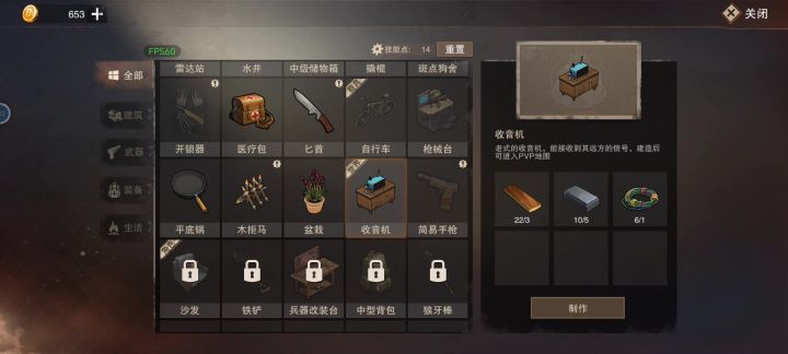 这是怎么回事，一直造不出来截图