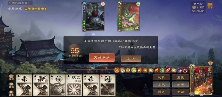山河图困难界吕布酣战,战斗,爽!截图