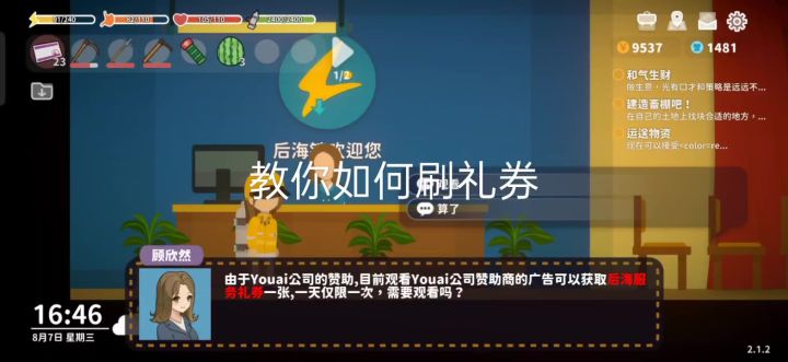 #小生活 #如何刷礼券截图