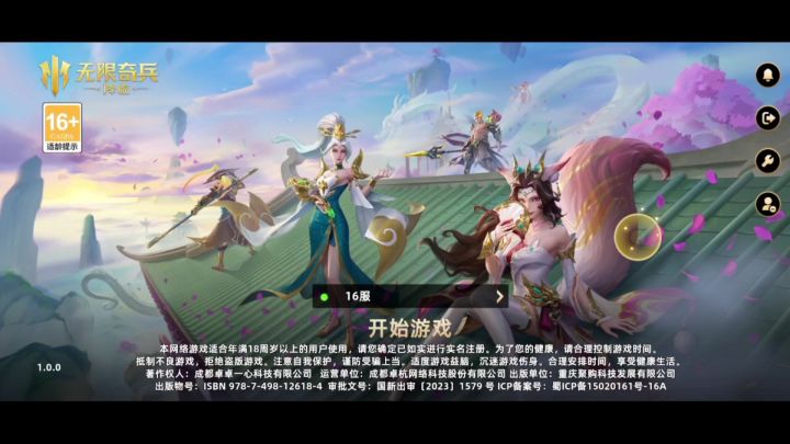 试玩新游无限奇兵·降临截图