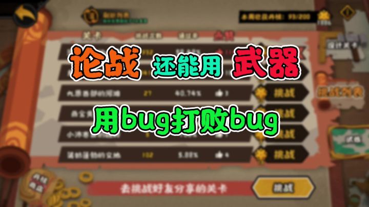 【无悔华夏】论战、试炼也能用武器!本年度最后的福利!截图