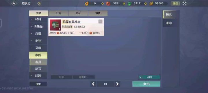 家具涨价跟bug一样?策划赶紧往挖宝投放两千个家具压压价格截图